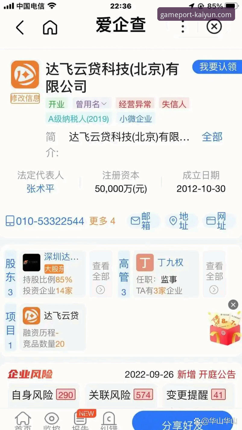 深度解析开云体育APP官方下载的3大核心优势与2个关键步骤