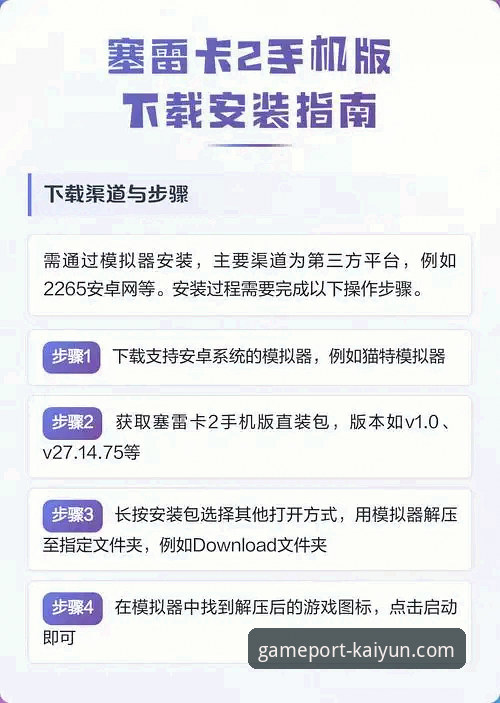 开云体育平台官网下载实用指南：从安装到流畅体验的必备知识