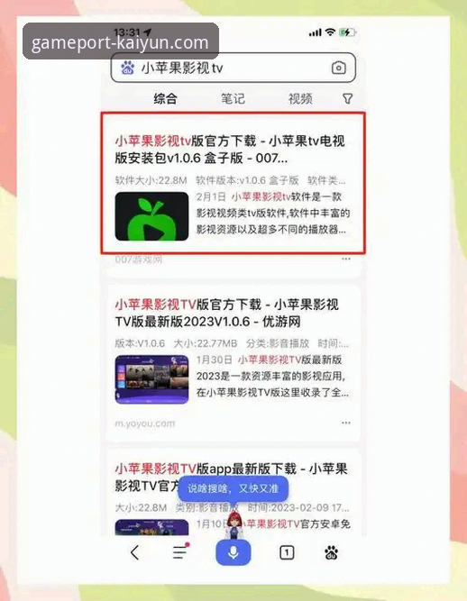 开云体育APP最新版本实用指南：从下载安装到功能体验全解析