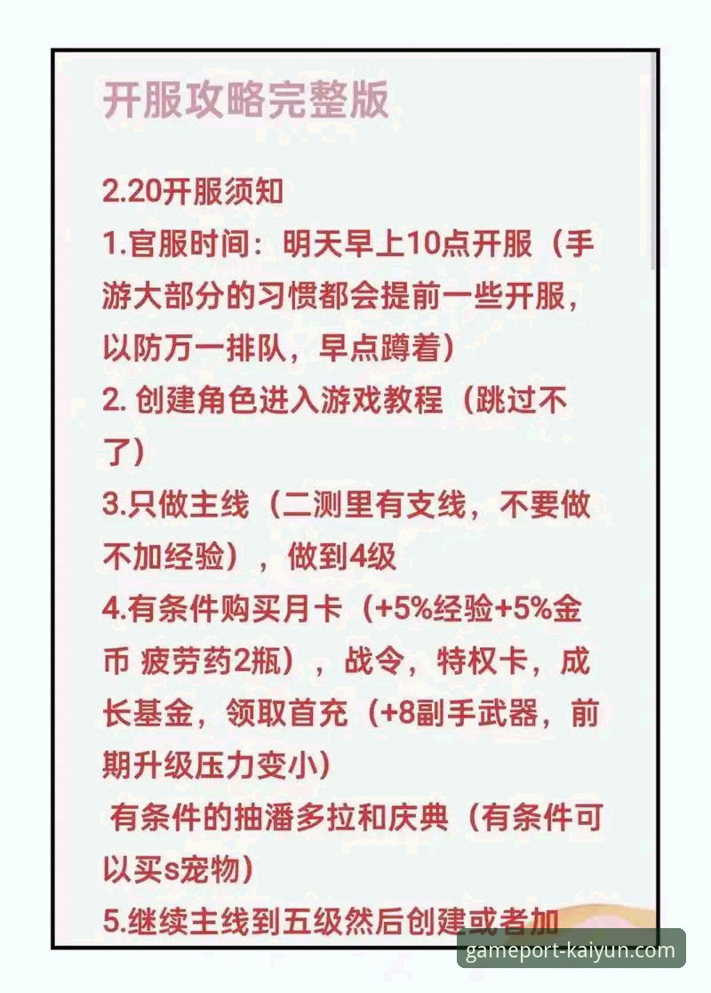 揭秘开云娱乐登录必备：新手避坑指南与一站式攻略